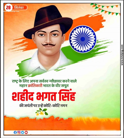 ShivTrilokiNath's tweet image. दिल से ना #निकलेगी मर #कर भी #वतन 
की #उल्फत मेरी #मिट्टी से भी #खूशबू ए #वतन
आएगी।
जय हिंद 🇮🇳
 #जननायक शहीद #आजाद 

             भगत सिंह जी 
की #जयंती पर शत-शत #नमन प्रणाम 
#शहीद_ए_आजम_भगत_सिंह 
#शहीद_ए_आज़म 
#भगत_सिंह