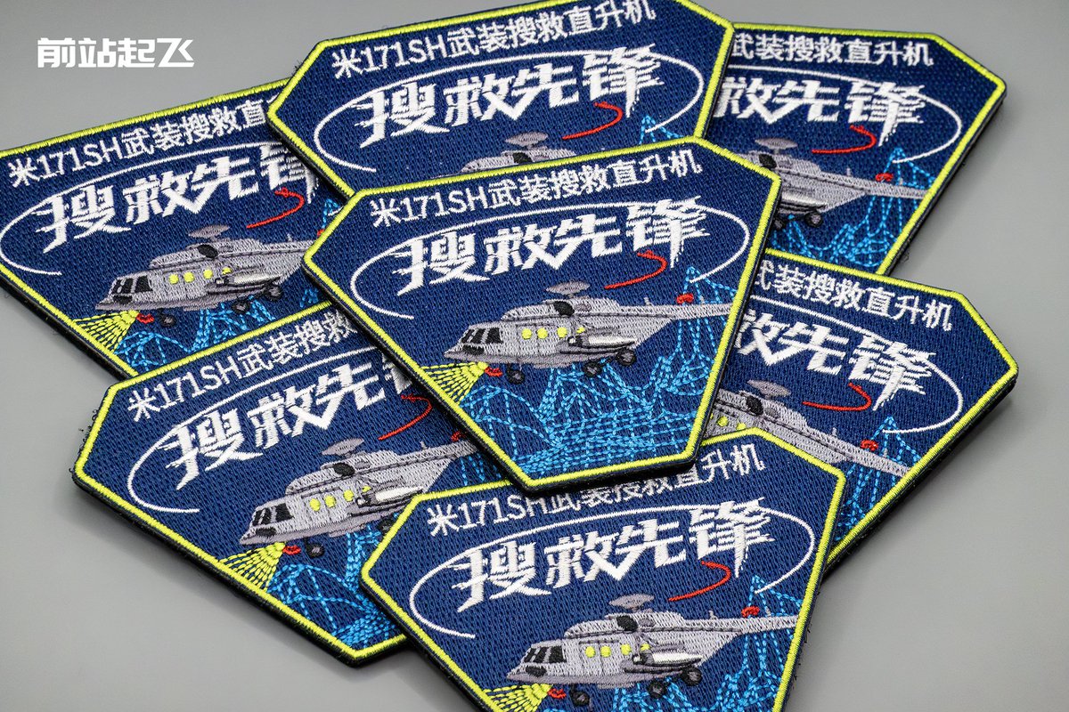 The People's Liberation Army Air Force is using the Mi-171SH to carry out SAR（search and rescue） missions.
