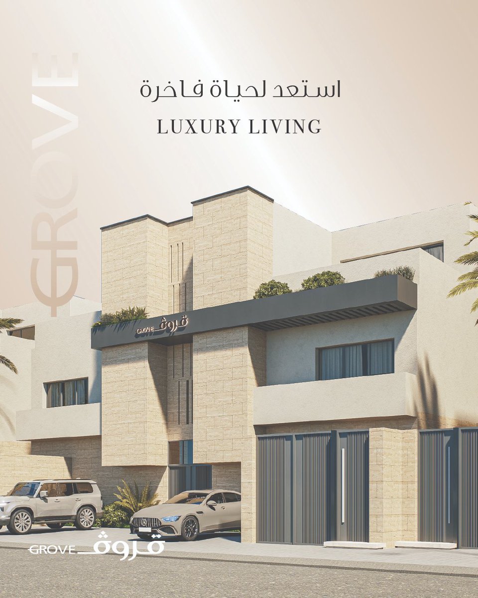 استعد لحياة فاخرة، حيث كل زاوية تحكي قصة رفاهية لا تُضاهى.

#قروف