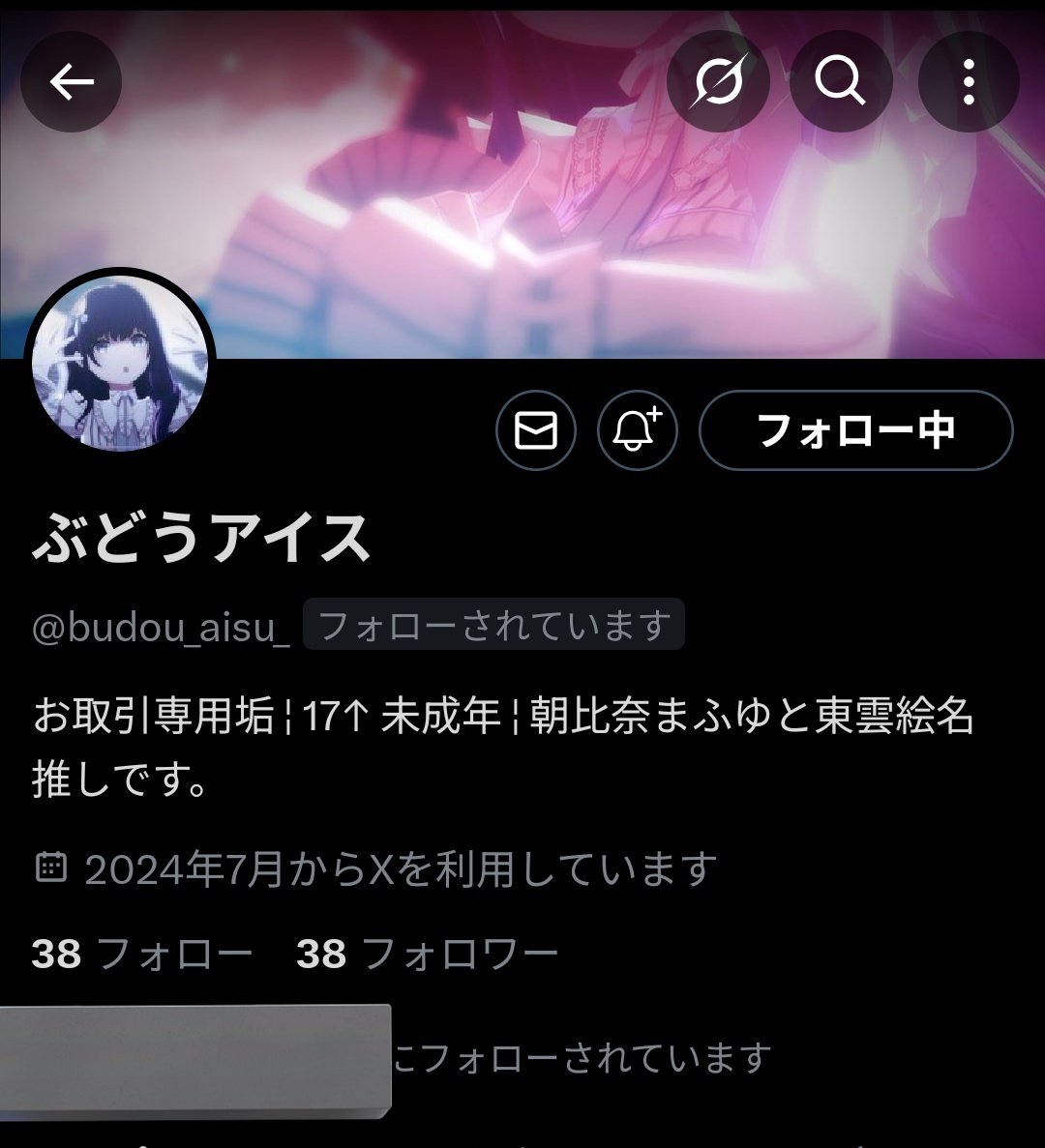 【注意喚起】
ぶどうアイス様（budou_aisu_）とのお取引はおすすめしません。

プロセカ43c.44cまふゆの買取を約束しておりました。

詳細ツリーに記載させて頂きます。