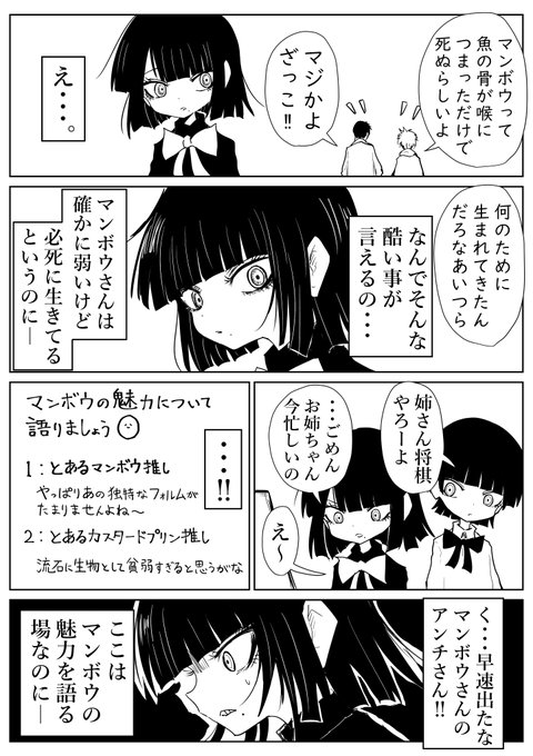 黒子ちゃん。戦う 