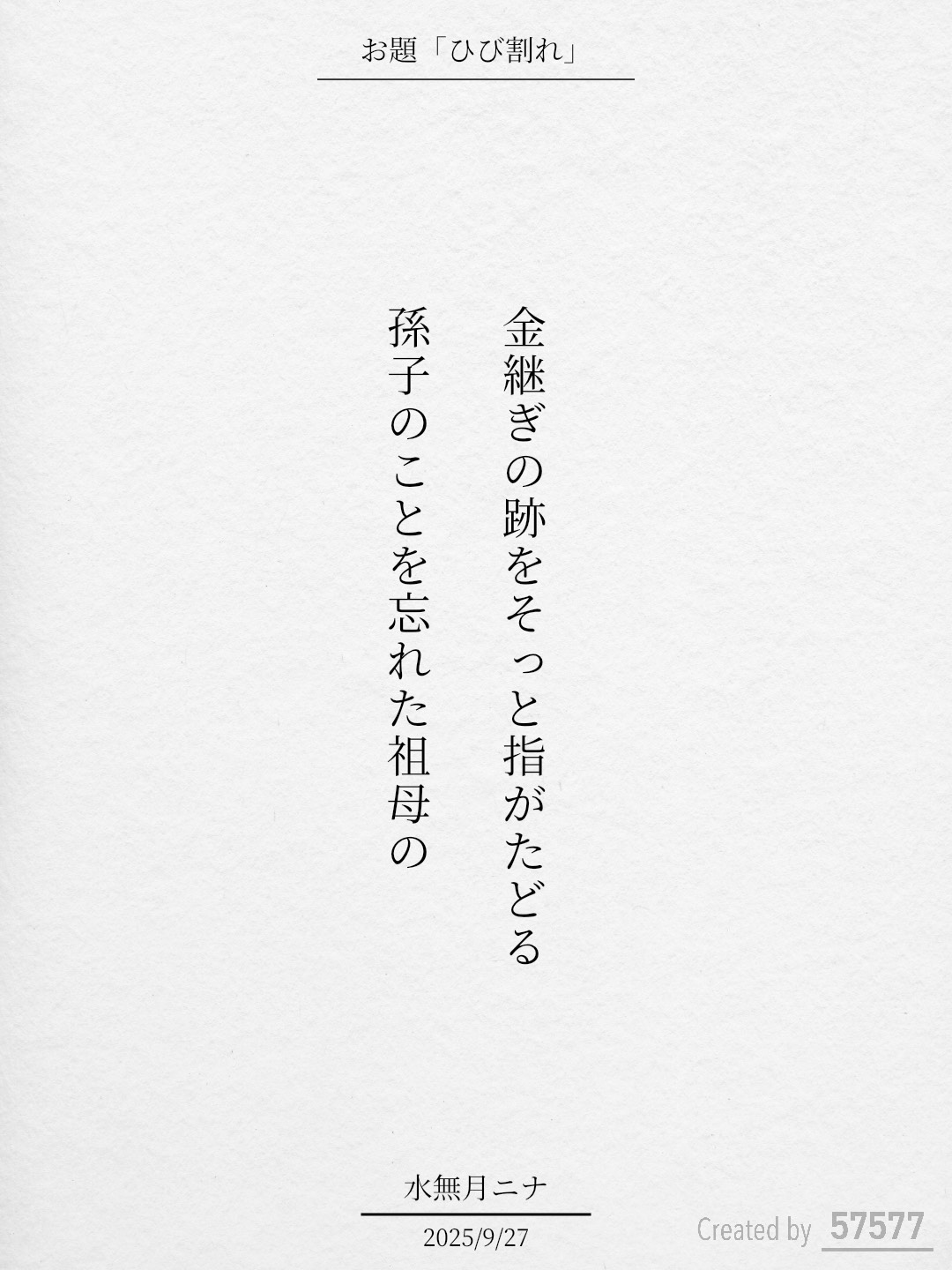 短歌だけのSNSアプリ『57577』 (@57577_app) / X