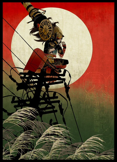 吉法師・芒