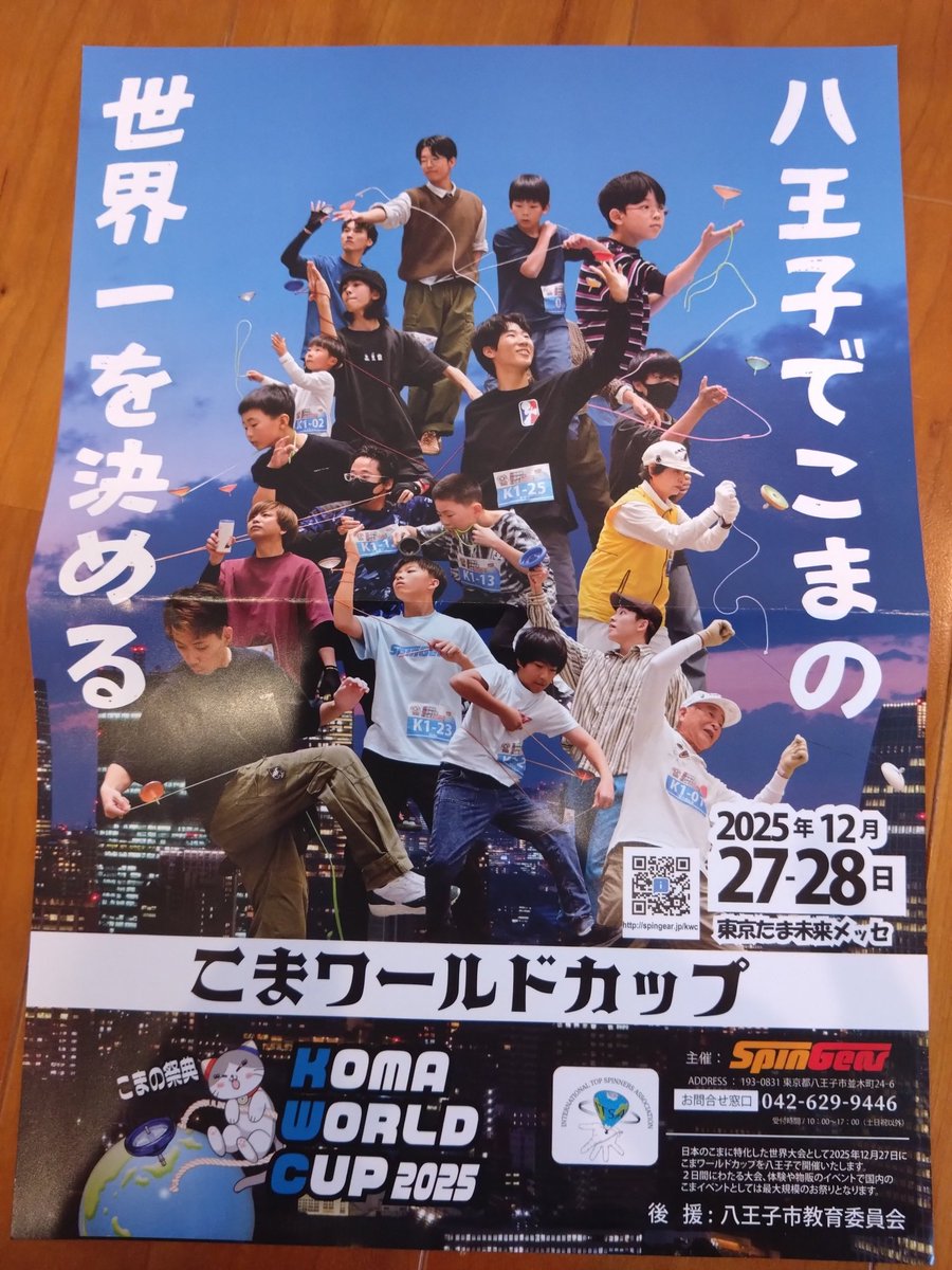 cKT3OD0glOKT6V4's tweet image. このメンバーに加わりたい
#こま #こま回し #spintop