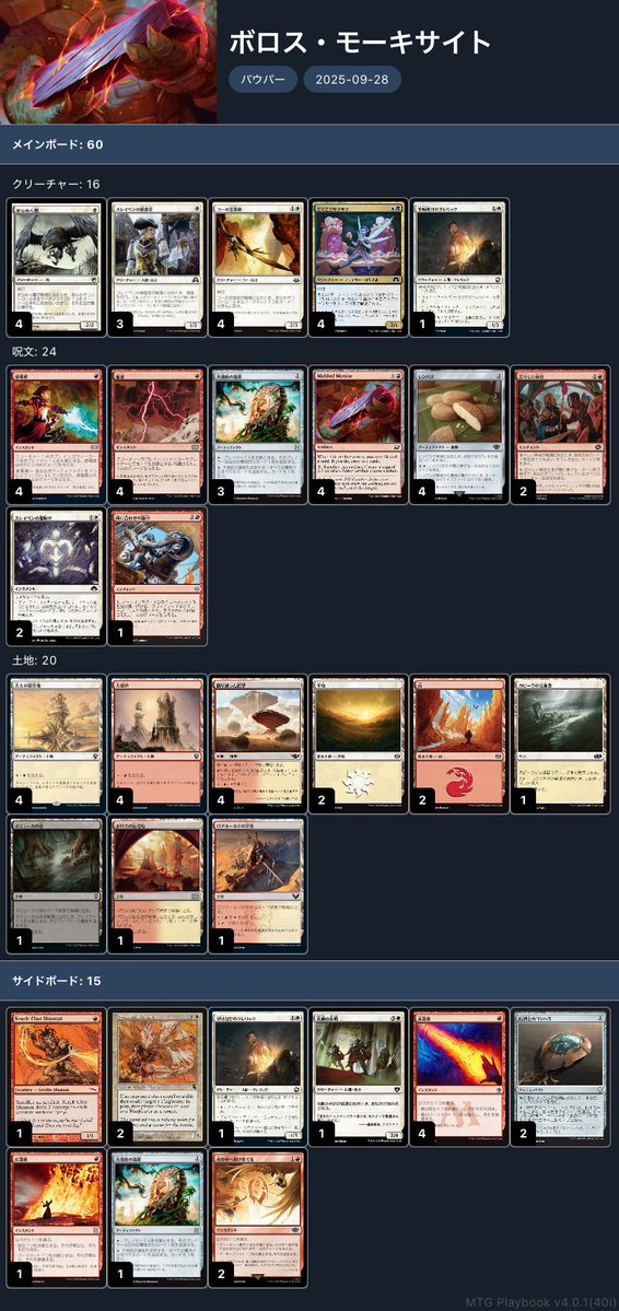 MTG パウパー デッキ8個セット、 その他まとめ売り バラ売り不可 MTG パウパー デッキ8個セット、 その他まとめ売り バラ売り不可