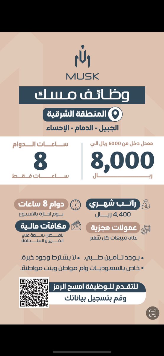 وظائف نسائية tweet media