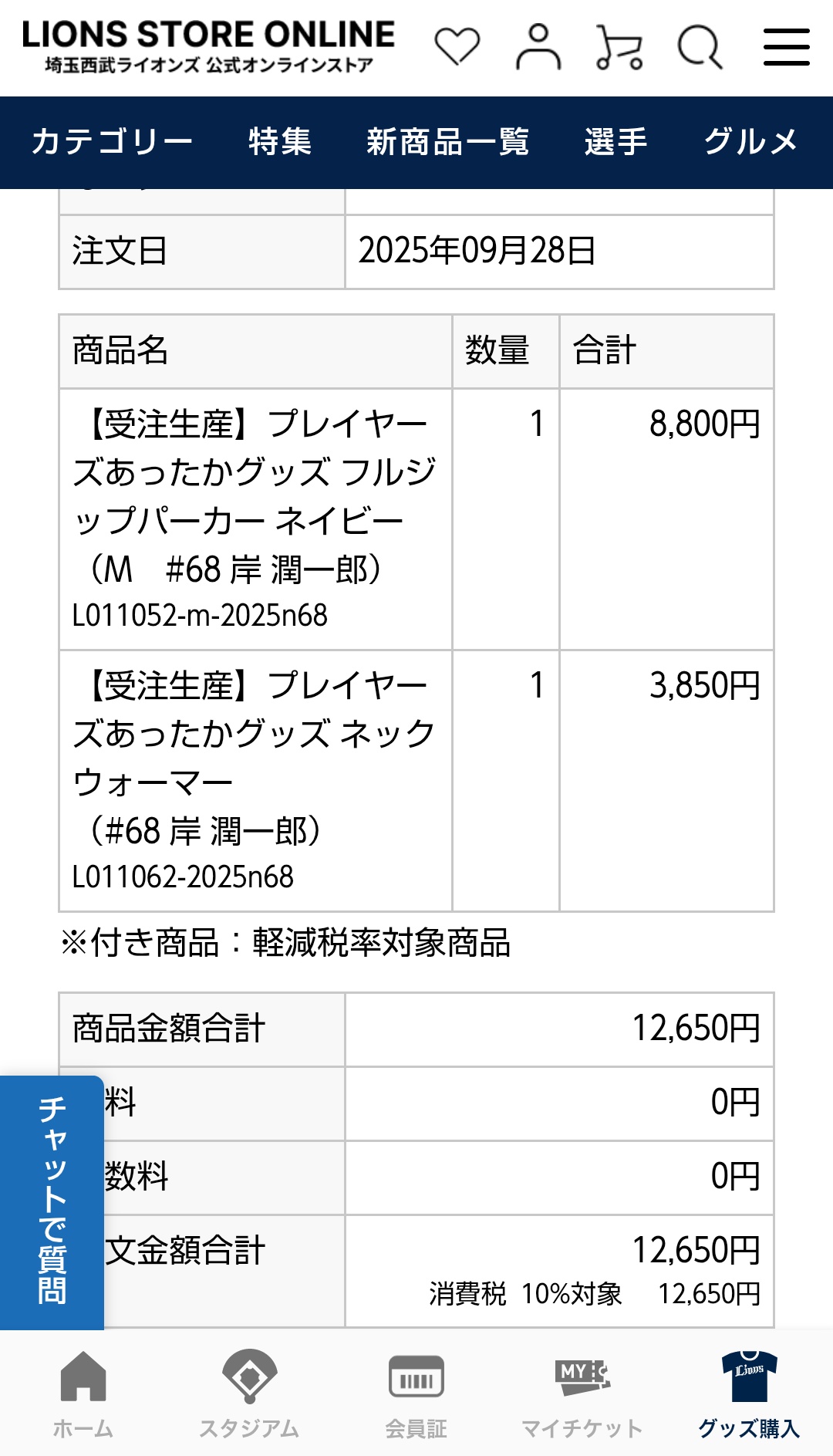 【✩.*˚】ご本人以外は購入をお控えください イイとこD on X:
