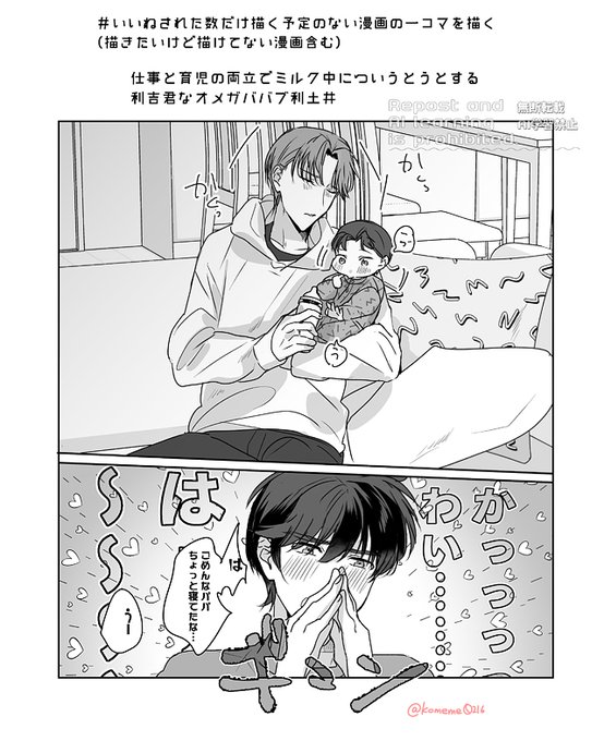 こめの🍙西3 G50b(@komeme0216) さんのマンガ一覧 : 5ページ目