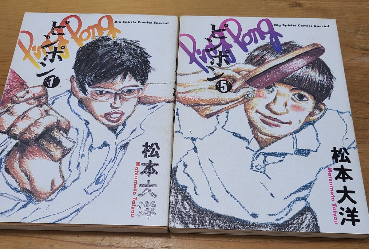 松本大洋　38冊まとめて 松本大洋 38冊まとめて 漫画