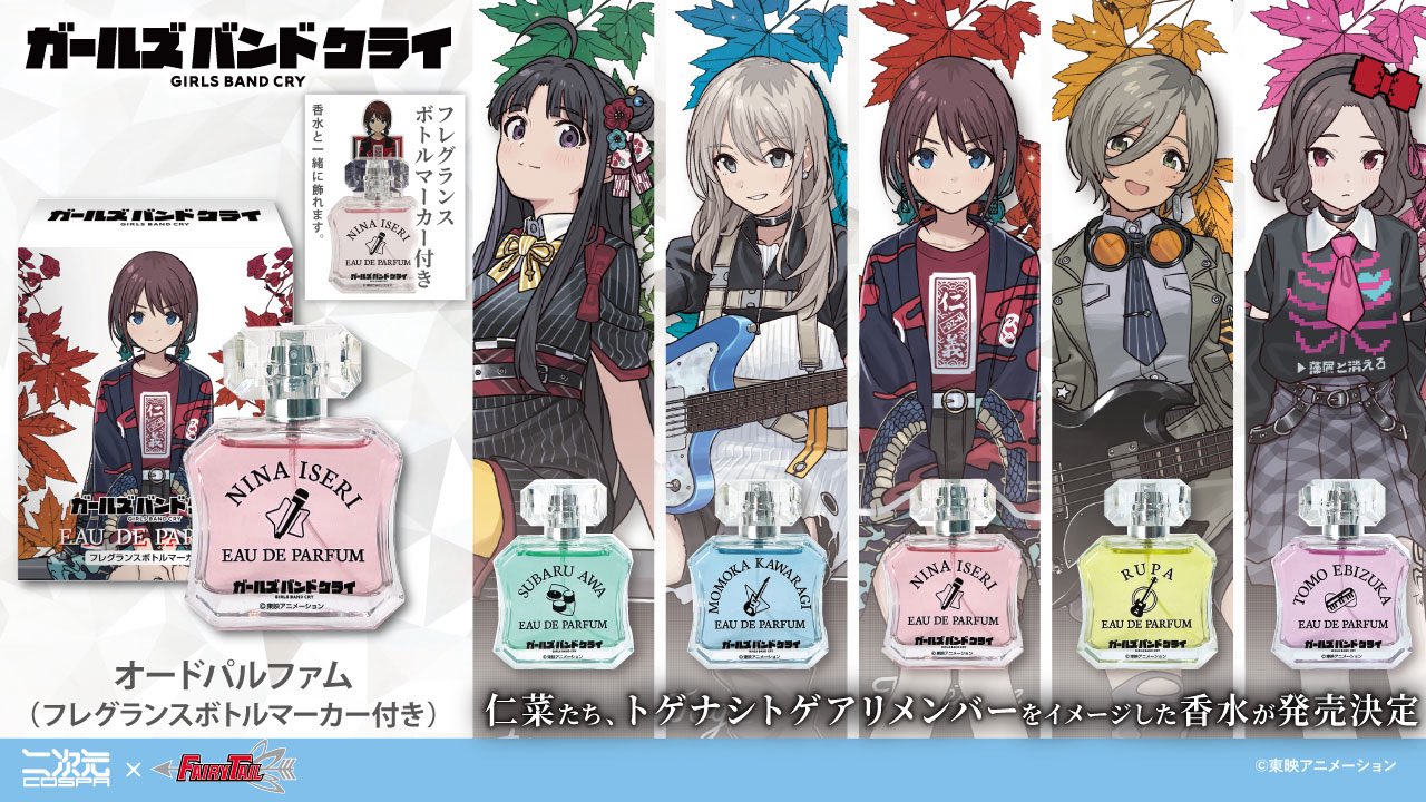 ガールズバンドクライ　ガルクラ　デッキ プレミアムブースター ガールズバンドクライ ｜ ヴァイス