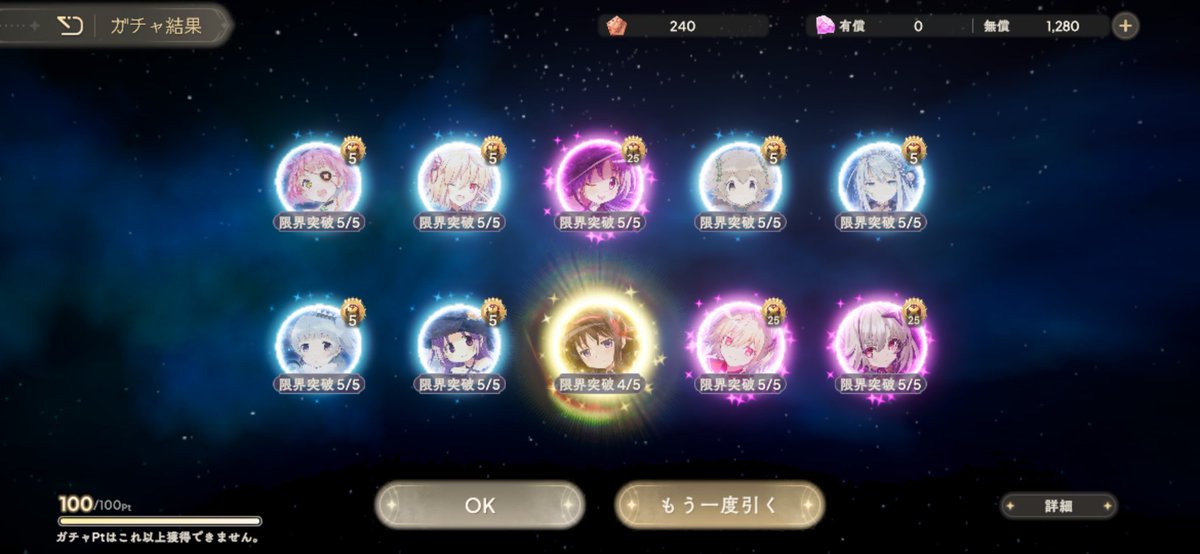 完凸しました🫡
#まどドラアニバーサリー