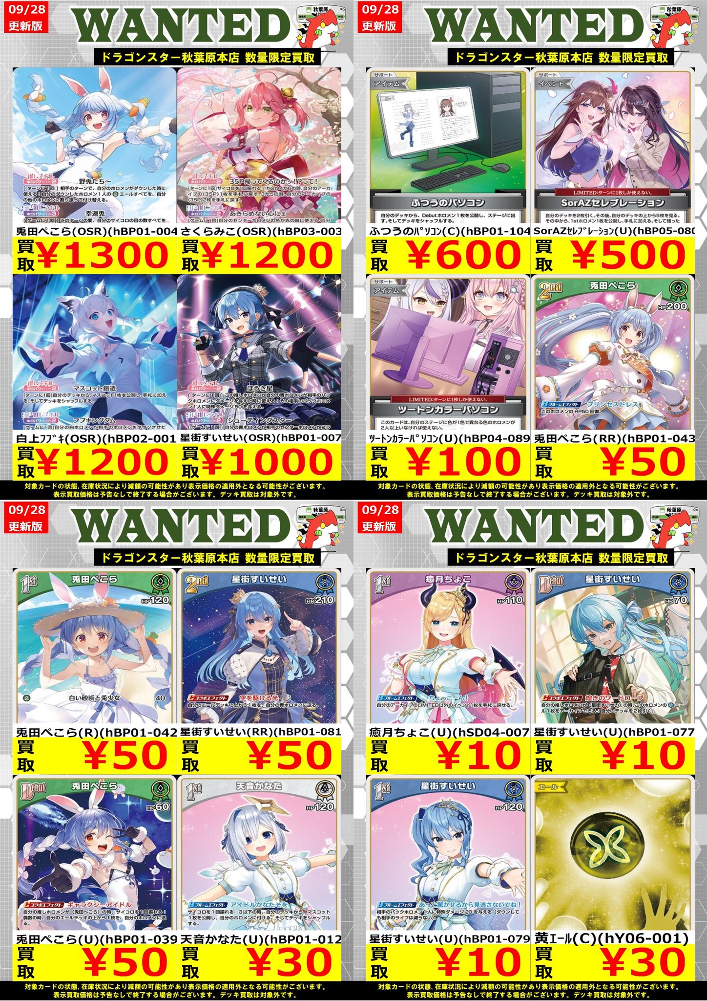 【送料無料】竜星涼さん掲載ページ（ポスターサイズ）#76696 送料無料】竜星涼さん掲載ページ（ポスターサイズ）#76696 ZX