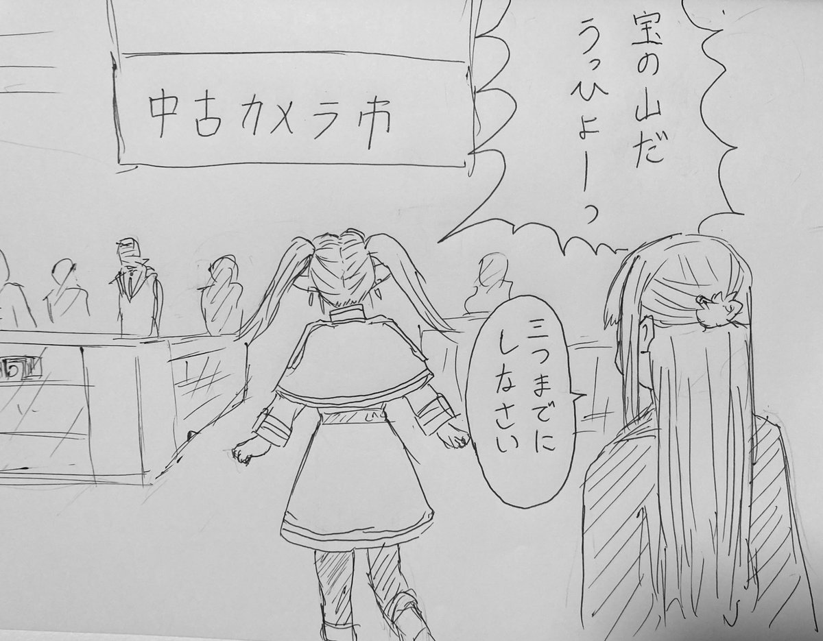 corona73655646's tweet image. カメクラのフリーレン