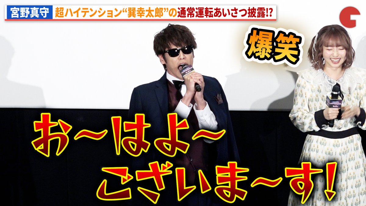 【動画】
宮野真守、巽幸太郎の通常運転ハイテンションでセリフ披露！

『ゾンビランドサガ ゆめぎんがパラダイス』ギャラクシープレミア完成披露上映会

動画はコチラから▼
youtu.be/zeGlWEep4o8

#ゾンビランドサガ #宮野真守 #本渡楓 #田野アサミ #種田梨沙 #河瀬茉希
<a href="/zombielandsaga/">劇場版『ゾンビランドサガ ゆめぎんがパラダイス』</a>