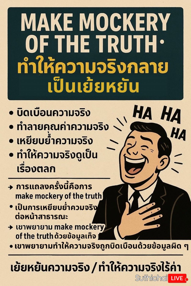 suthichai tweet picture