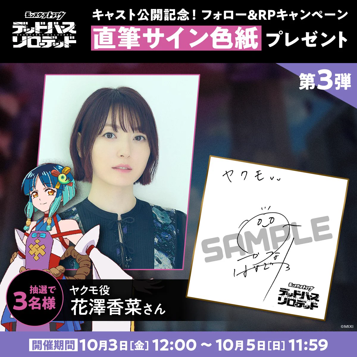 【超貴重】デッドマン・ワンダーランド 直筆サイン入り台本（朴璐美/花澤香菜 他） G17mKDHaYAEvda4?format=webp&
