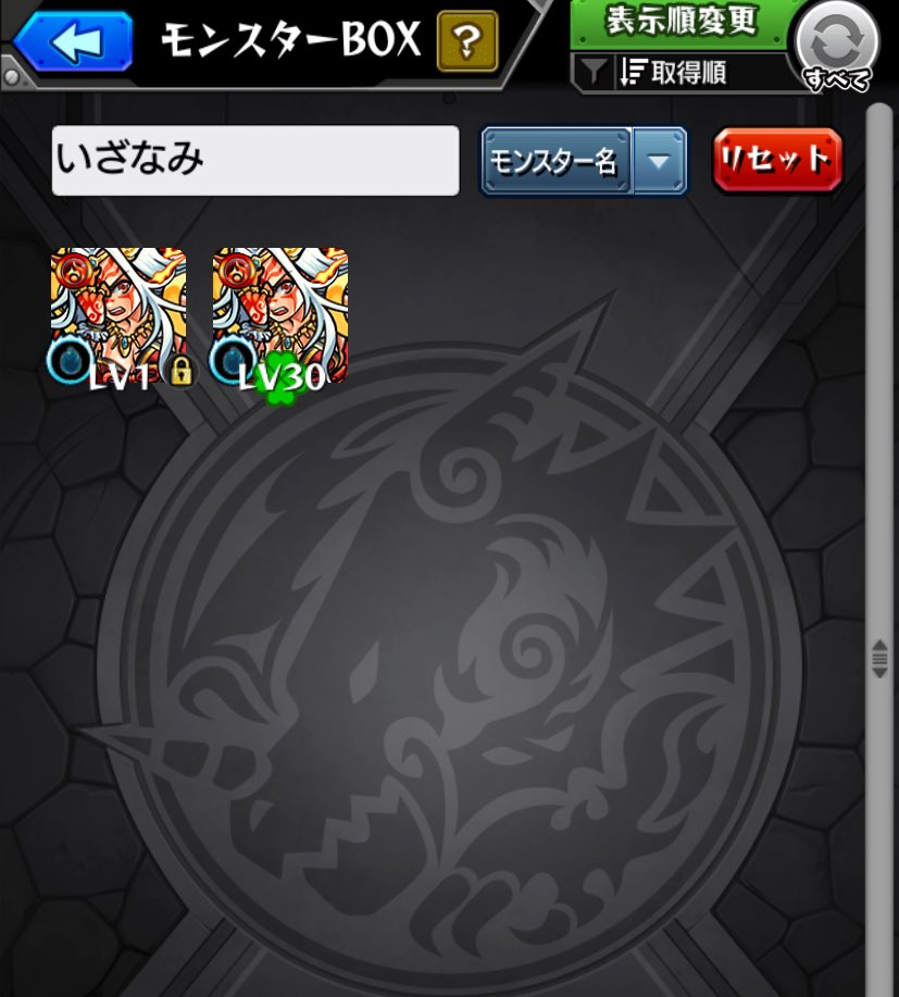 ノーマルイザナミじゃないと獣神化出来ない説あるけどな〜