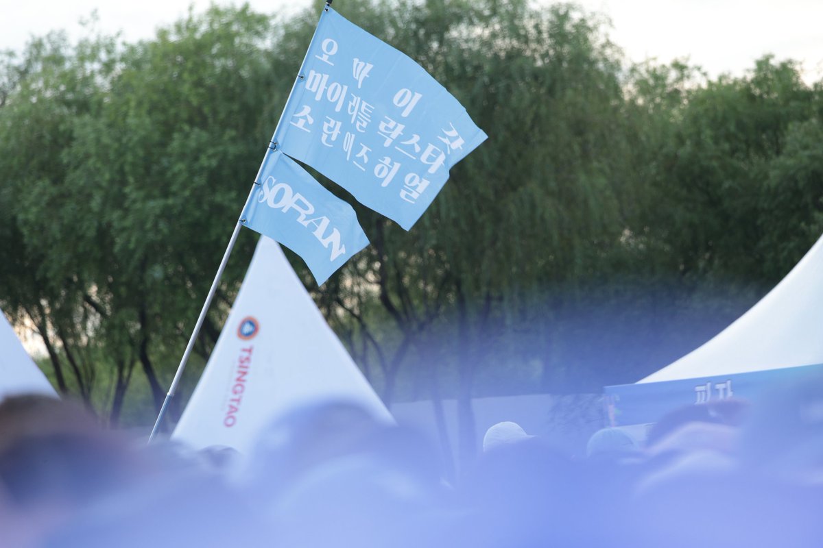 우리도 깃발 있다‼️‼️‼️‼️