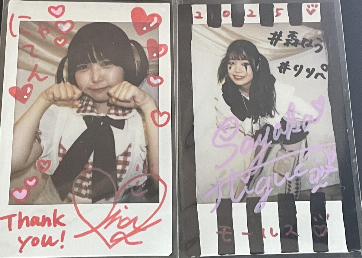 #リリパ 
#森なう 
コラボ頼んでなかったので、ソロチェキを揃えて。
2人ともクセの強い役だから揃えてみたかった。
<a href="/rinaka_0425/">岸 梨菜花🕊🐼 11月13日(木)～舞台</a> 
<a href="/S_Y_summer/">樋口 沙也夏🐬💚</a>