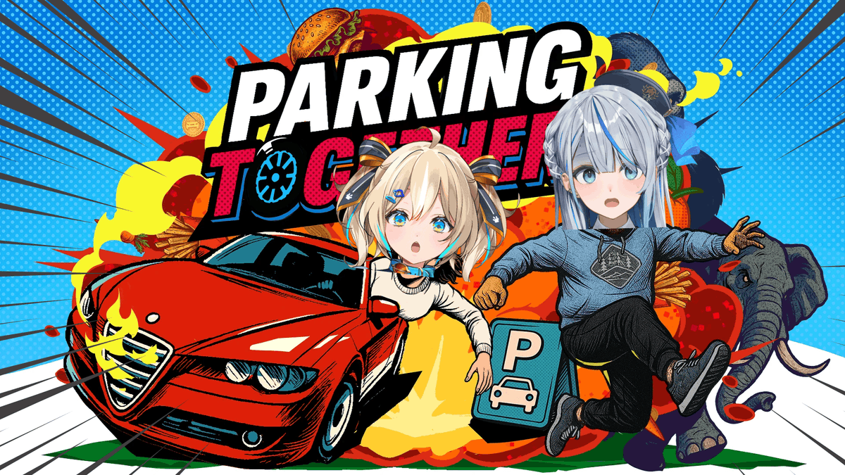 🌦このあと23時　ParkingTogether🌦

ウェザプラと危険なドライブ！二人で協力して車を運転して無事に駐車をキメよう！

#見ていルカ
youtube.com/live/4yLuTqaEl…