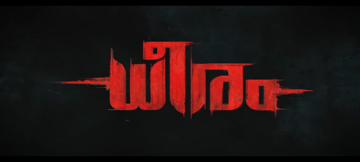 Ananthuavj's tweet image. Peak...😳💥💥
#Dheeram Another gripping thriller from Mollywood👌🔥

വൻ വൻ കിടു ...👌ട്രയ്ലർ ൽ തന്നെ ഇജ്ജാതി Production Quality👌❤️💥

Hypeee...📈❤️🔥

ഒരു വൻ പടം ആകുമെന്ന് ഉറപ്പാണ്✅

#IndrajithSukumaran Biggest BLOCKBUSTER Loading👏🔥

youtu.be/4nbvjo0NtZo?si…