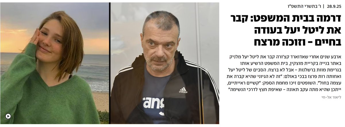 עונש מוות!!! הבן זונה היה צריך לקבל עונש מוות!!!