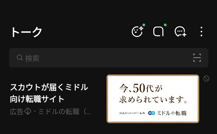 誰が50代じゃボケ