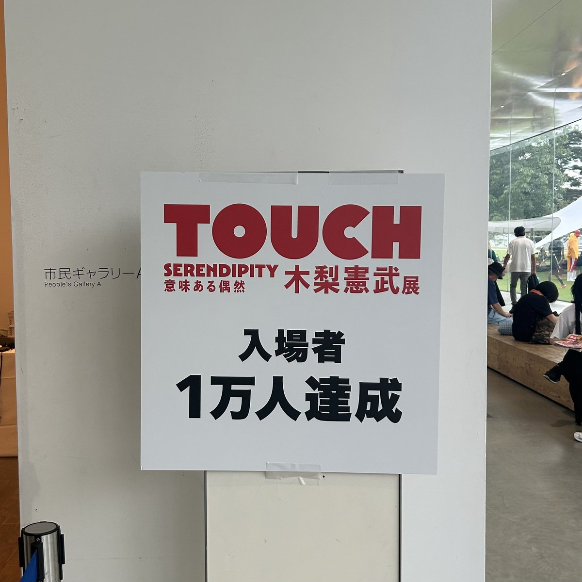 木梨憲武展 tweet media