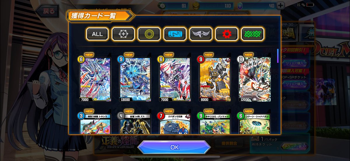 久々に開いたらスキン2抜きしてわろた