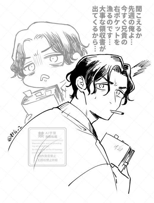 どうしてもンヤッを月末に小さくしたいアカウント 