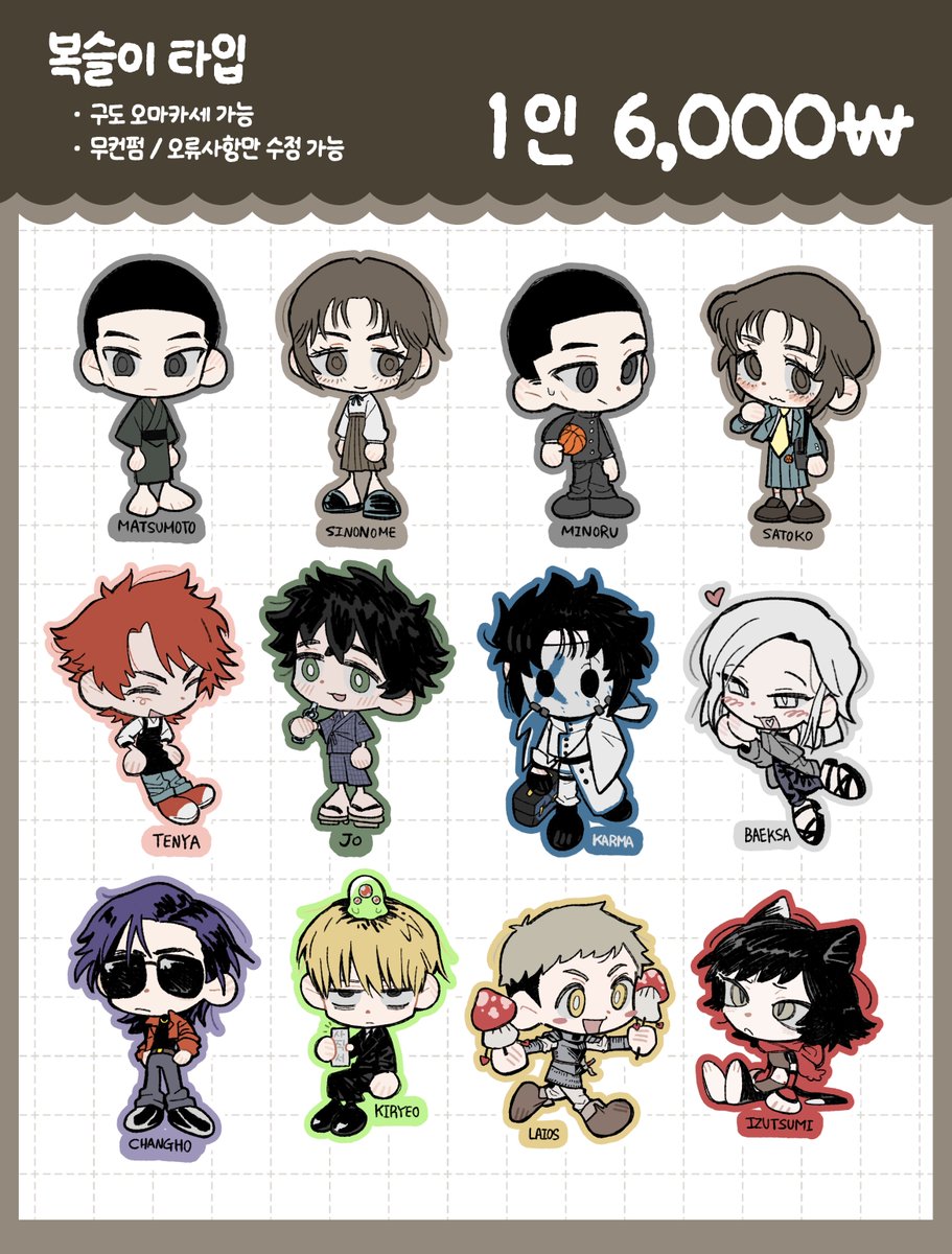 1차 지인 커미션 오픈했습니다!
아래 포스타입 링크에 신청서 양식 있습니다^^!
posty.pe/xxctby

오픈 채팅 또는 갠톡/디엠으로 신청서 바로 보내주셔요!
오픈 채팅 : open.kakao.com/o/sZYYT5Fh