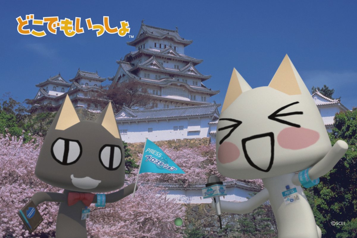 どこでもいっしょ トロ スリッパ トロりっぱ 井上トロ toro inoue 壁紙