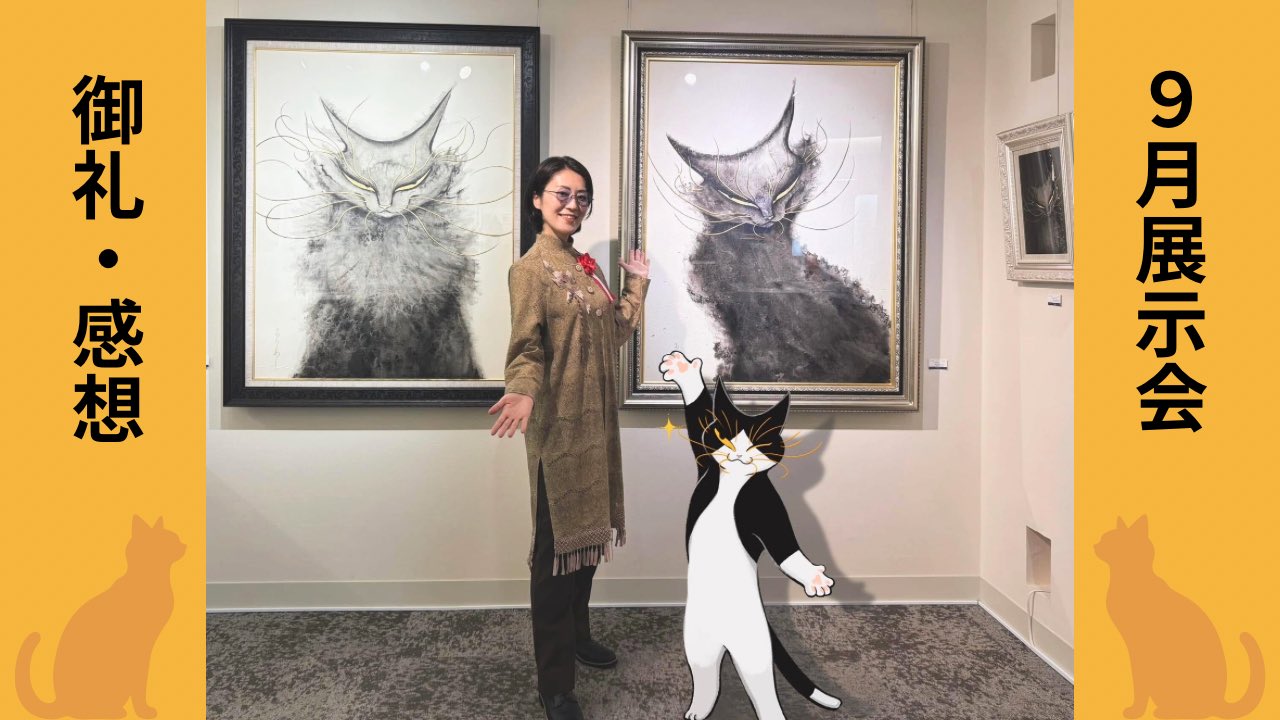 溝口まりあ　出世　絵画 溝口まりあ 出世 絵画 溝口まりあ出世絵画