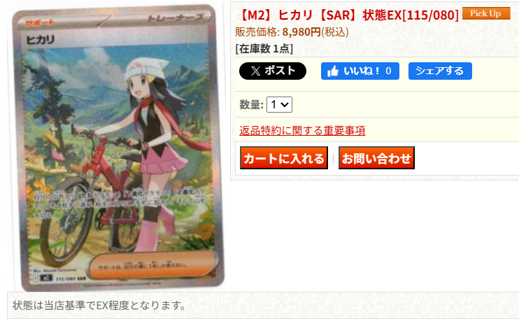 ENNDAL_TCG on X: 