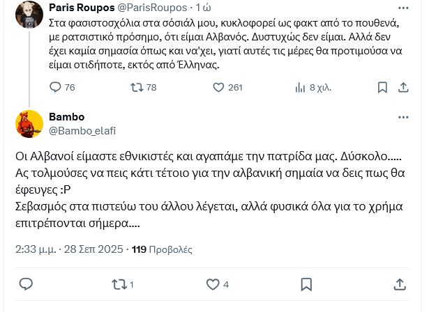 Τον τάπωσε στα σχόλια.Πήγε ο "κωμικός"να πει πως θα προτιμούσε να είναι Αλβανός κ του είπαν πως είναι εθνικιστές κ ΔΕΝ θα τον ανέχονταν.Κουβά πήγε πάλι η επιχειρηματολογία του.