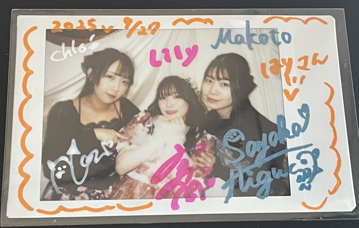 #メイシュガ 
#リリパ 
仲良し＆リリパ初演→再演組
モールス衣装のコラボチェキを他でお願いしたので、こちらは真琴衣装で。
全てがわかった今思うと、真琴って後のクロエだから(記憶が正しければ)、リリー大好きチェキになってエモいかも。

<a href="/okasinako_01/">小鳥遊 彩乃🐤</a> 
<a href="/moeogura/">小倉 萌</a> 
<a href="/S_Y_summer/">樋口 沙也夏🐬💚</a>