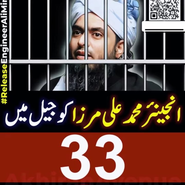 #ReleaseEngineerAliMirz