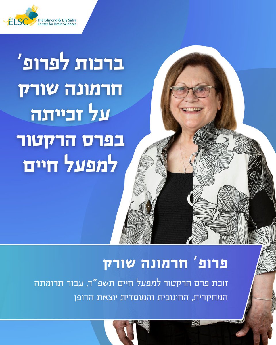 ELSC Brain tweet media