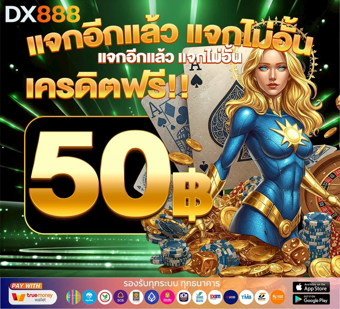 มาอีกค่ะพี่ วันนี้มีของฟรีค่ะ☺️

🌈 เครดิตฟรี 50 
💋CODE : DX88850
🎯กติกา : รีทวิต 🔁+ กดหัวใจ 💖+ กดติดตาม

✅พร้อมโปรโมชั่นพิเศษ ฝากสะสมรับเครดิตฟรีทุกวัน

📢คุ้มที่สุด ที่นี่ : lin.ee/GXe76c1

#สล็อตเครดิตฟรี #เครดิตฟรี50 #เครดิตฟรีล่าสุด #แจกจริง2025