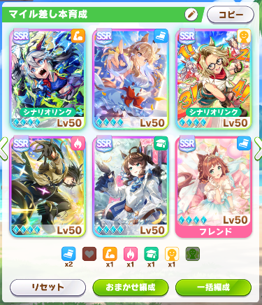 chara3104's tweet photo. １２月マイルチャンミ　因子周回メモ
仮本育成サポカ編成はタマは変わりそう
スペ☞右・冬
ダイヤ☞フルスロ・差しコ
イクノ☞マイル直コ・胸高・自信家
デジたん☞マイル直コ・一足・ハイピッチ
スティル☞汎用・育成安定用

デジたん⇔クラフトかな
優先　マイル・差しコ・ハイピッチ・胸高あたり？ https://t.co/hMmOBtNOaL