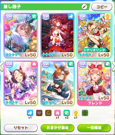 １２月マイルチャンミ　因子周回メモ
仮本育成サポカ編成はタマは変わりそう
スペ☞右・冬
ダイヤ☞フルスロ・差しコ
イクノ☞マイル直コ・胸高・自信家
デジたん☞マイル直コ・一足・ハイピッチ
スティル☞汎用・育成安定用

デジたん⇔クラフトかな
優先　マイル・差しコ・ハイピッチ・胸高あたり？