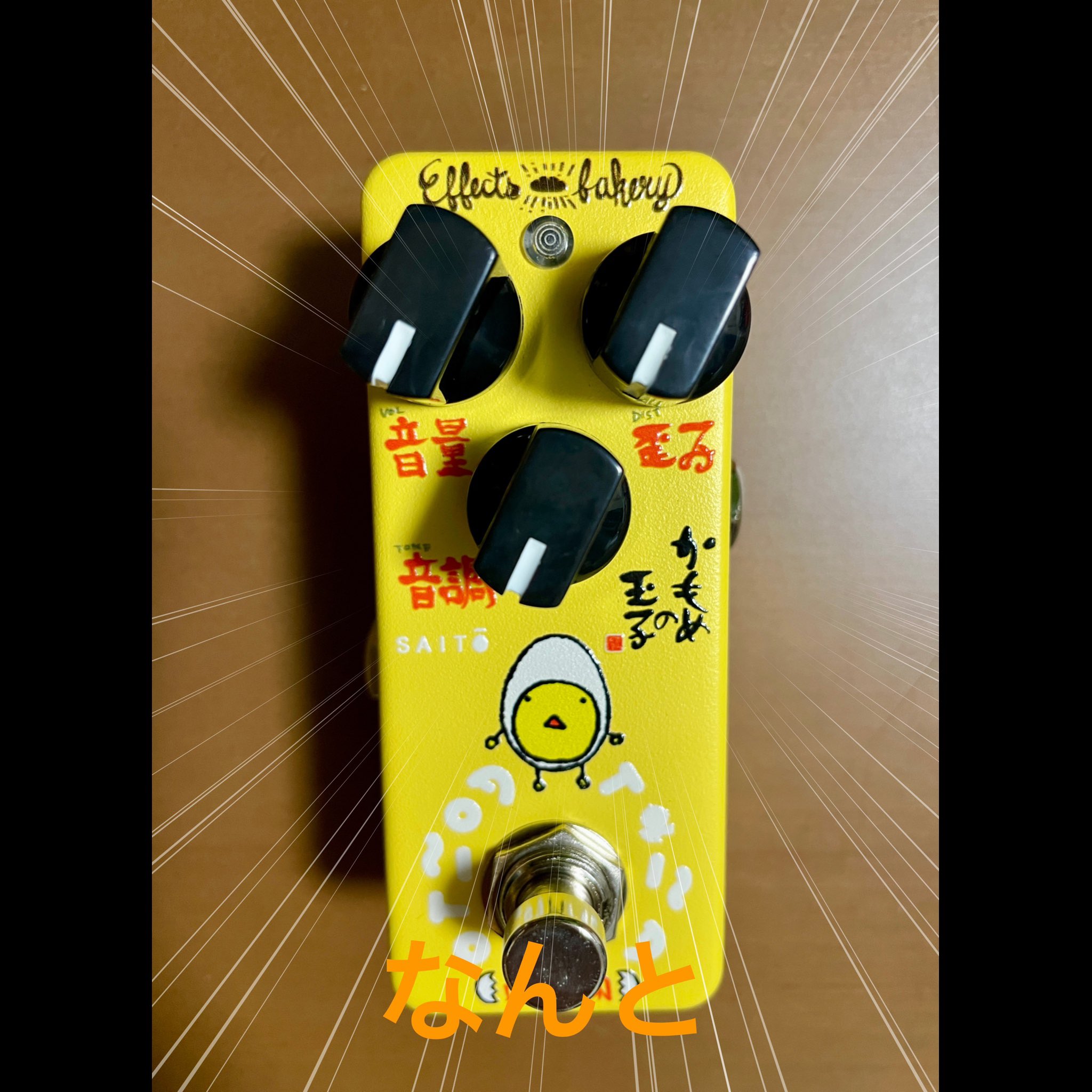 エフェクツベーカリーセット　※ばら売り✖️ 楽天市場】エフェクツベーカリーの通販