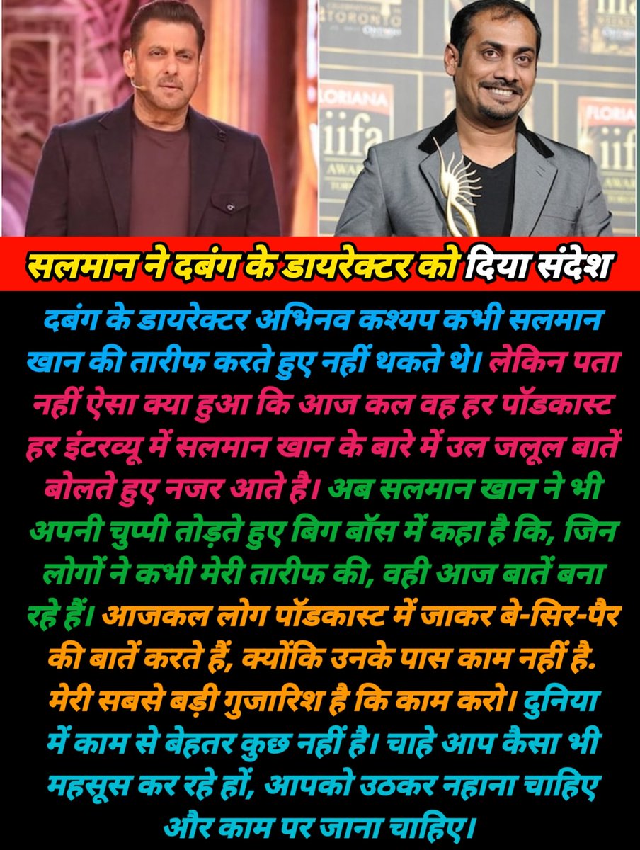 DirectDurgesh's tweet image. सलमान खान ने दबंग के डायरेक्टर को दिया खास संदेश 
#salmankhan #abhinavkashyap #dabangg #director #BiggBoss #podcast #entertainment #movie #filmynews #actors #actorslife #bollywood #bollywoodnews #bollywoodgossip #durgeshpandey #postoftheday #durgeshentertainingadda  #viralpost