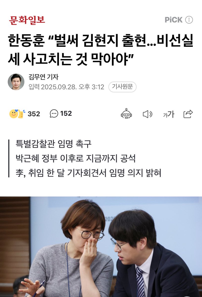 막나가는것에도 정도가 있다. 
고작 1년도 안되 
모든 범죄자 다 풀어주고
지 범죄 덮겠다고 대법원장 겁박도
모자라 이제 대놓고… 
국민들이 두눈 시퍼렇게 뜨고 있는데
대놓고 김현지를…. 
가관도 이런 가관이 또 있을까?!