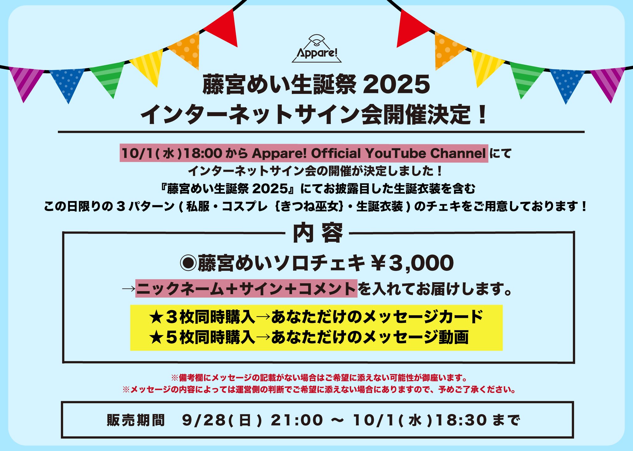 Appare!(あっぱれ) on X: 