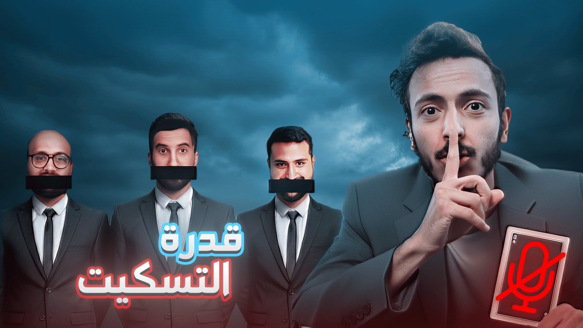 الحلقة الثانية من قاعدة وانمي نزلت الآن !🔥

حلقة ممتعة جداً ومع قدرة بتخلي الوضع ضحك ويهمني رايكم هل نخليها تستمر هذي القدرة او لا؟ 🤔

رابط الحلقة 📺 : 

youtu.be/KIRRosHwVRo?si…