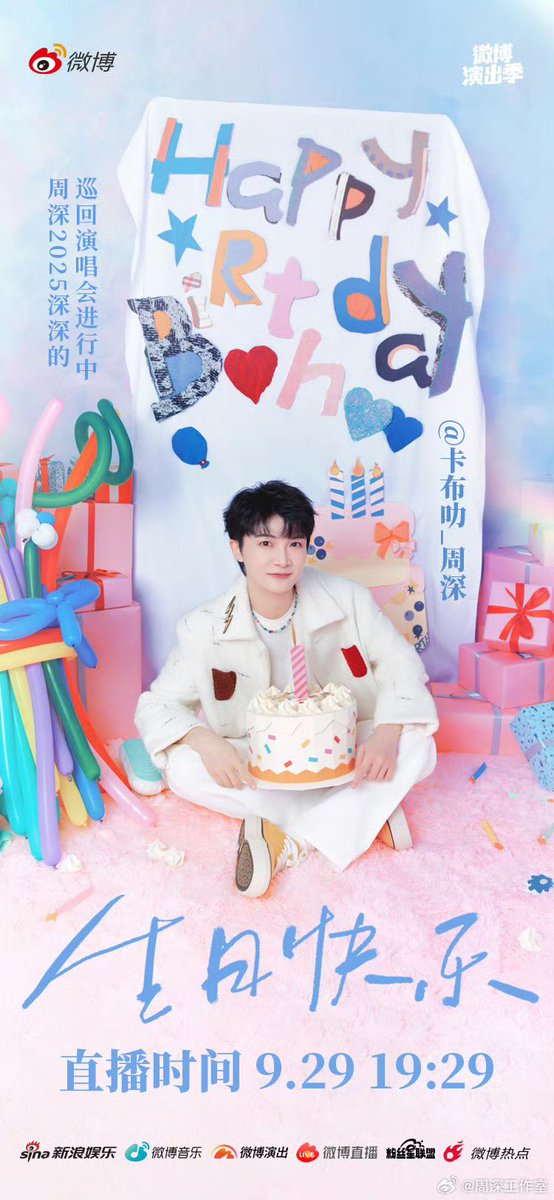 ZSonlyC929hz's tweet photo. 明晚19:29有周深的生日直播间！！超级超级期待！！

#周深
#ZhouShen
#周深929生日快乐
#周深生日直播
Cr.on pic https://t.co/QbGRts0OqX