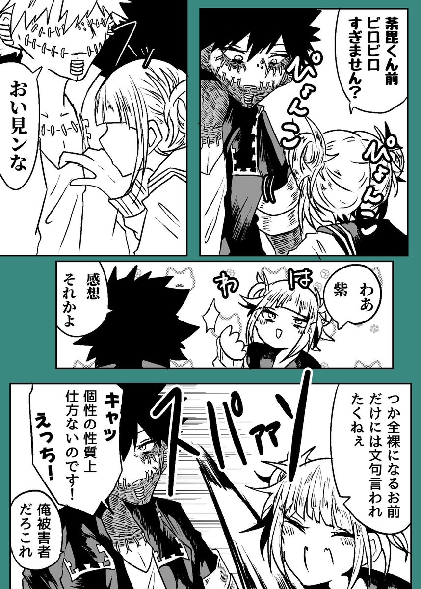 荼毘トガちゃん ヒロアカ ヴィランアカデミア 一番くじ フィギュア 死
