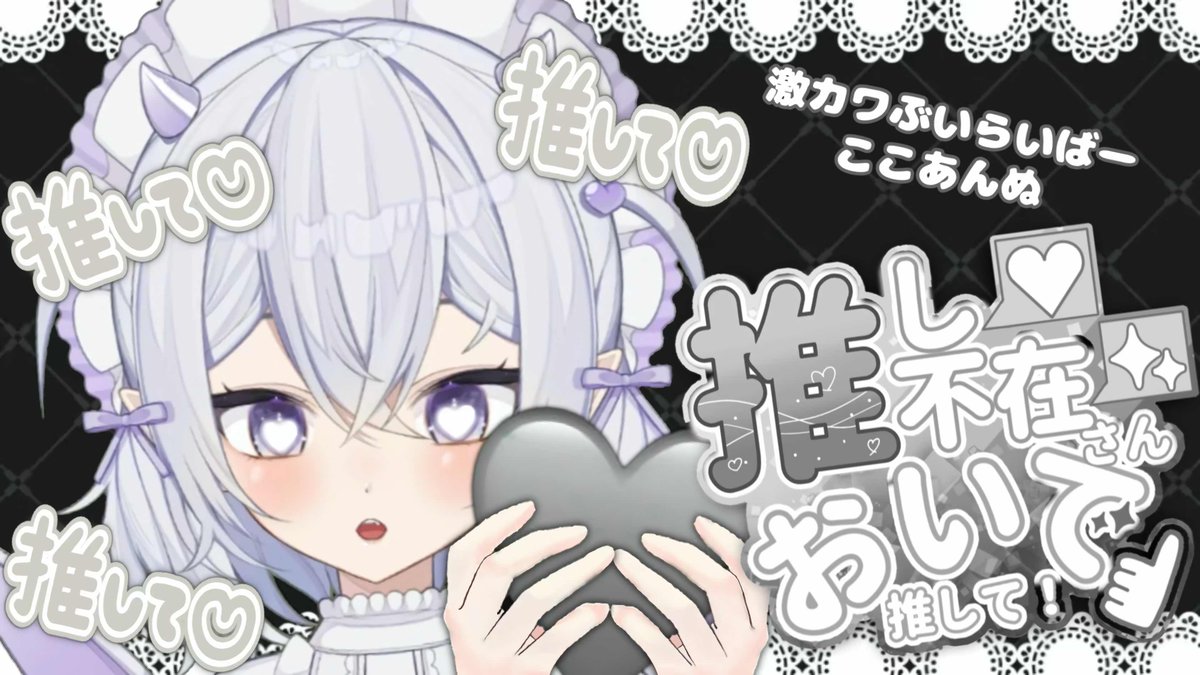 【Vライバー】キミの時間少しちょーだい❣❣初見さん大歓迎✨  #ミラティブ で #配信 中！  mirrativ.com/live/ikD9JSCjl…