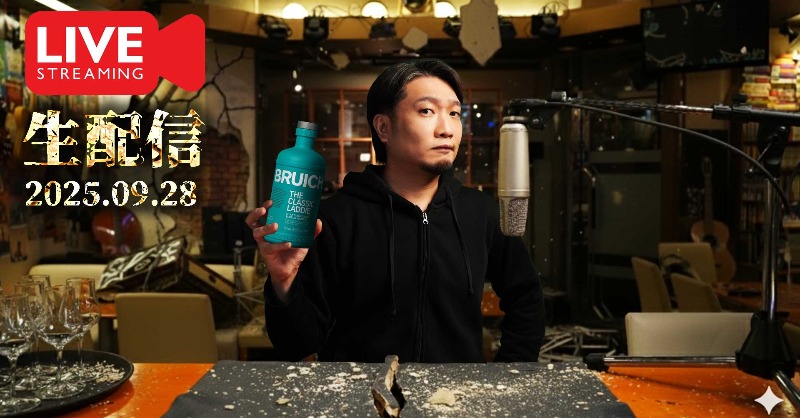 crossroad561234's tweet photo. 準備できたら生配信始めます！

[🔴生配信] 2025.09.28 缶ハイボール＆ 雑談生配信
https://t.co/tf3yPolbfy

#whisky #whiskey #ウイスキー #ブルックラディ #bruichladdich